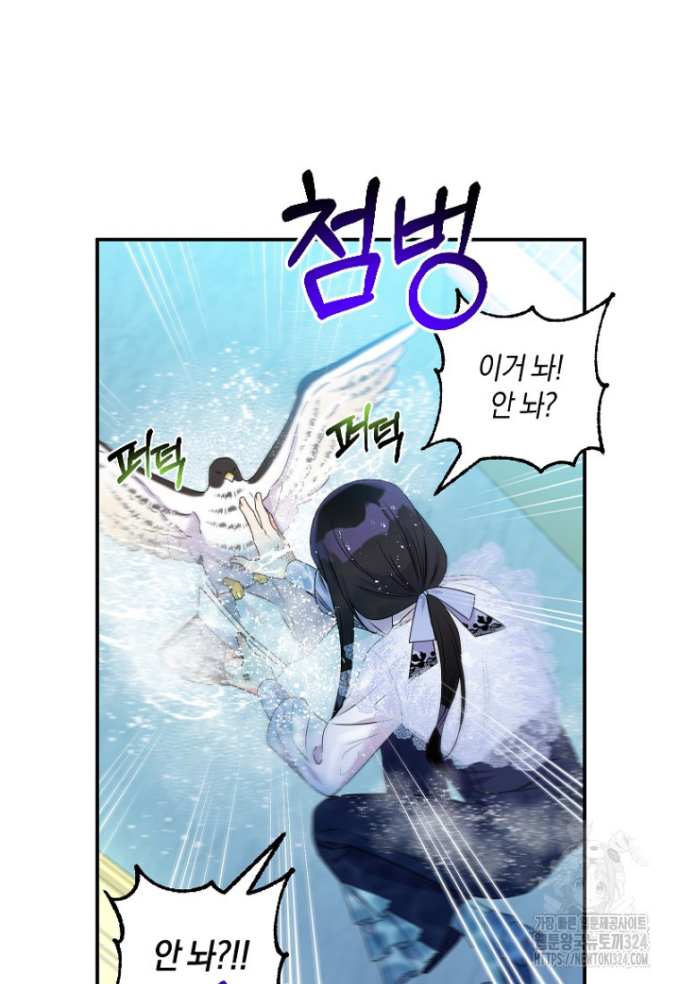 차원 너머의 연인 4화 13