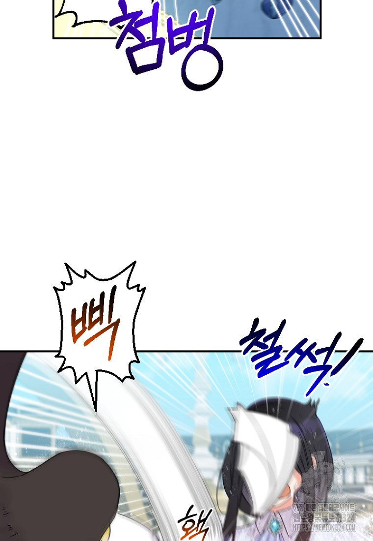 차원 너머의 연인 4화 14