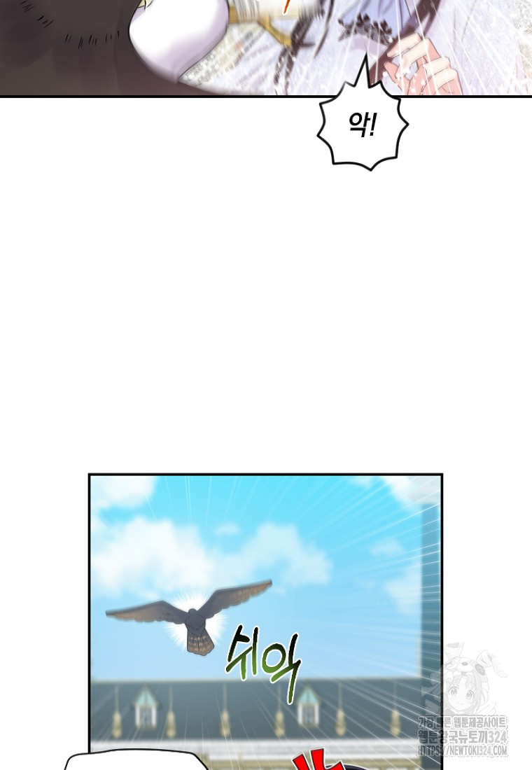 차원 너머의 연인 4화 15