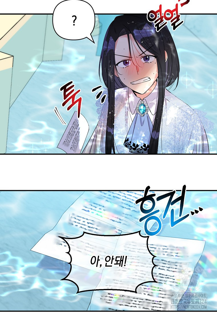 차원 너머의 연인 4화 17