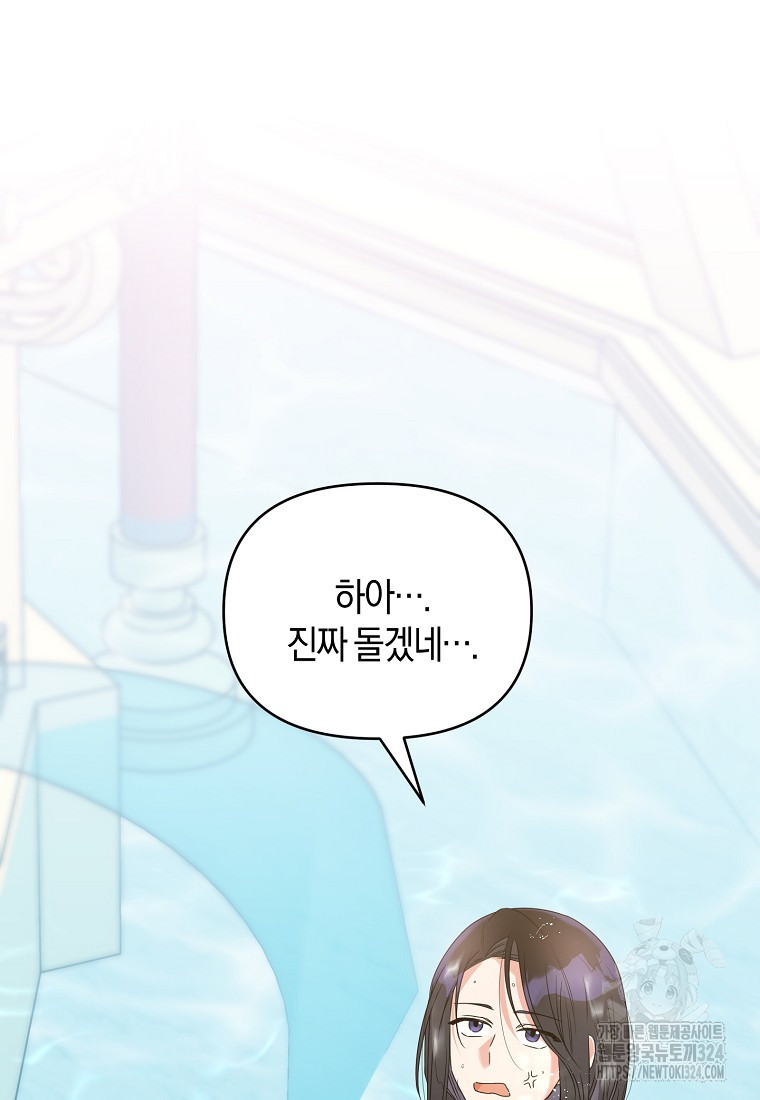 차원 너머의 연인 4화 18