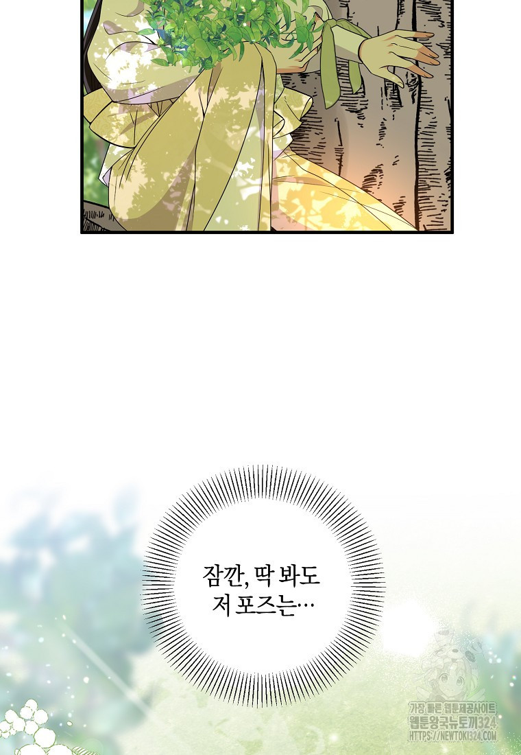 차원 너머의 연인 14화 7