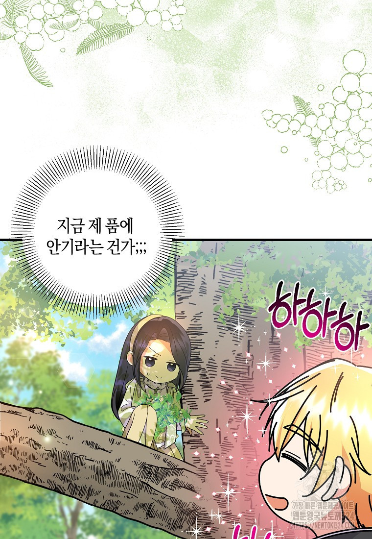 차원 너머의 연인 14화 9