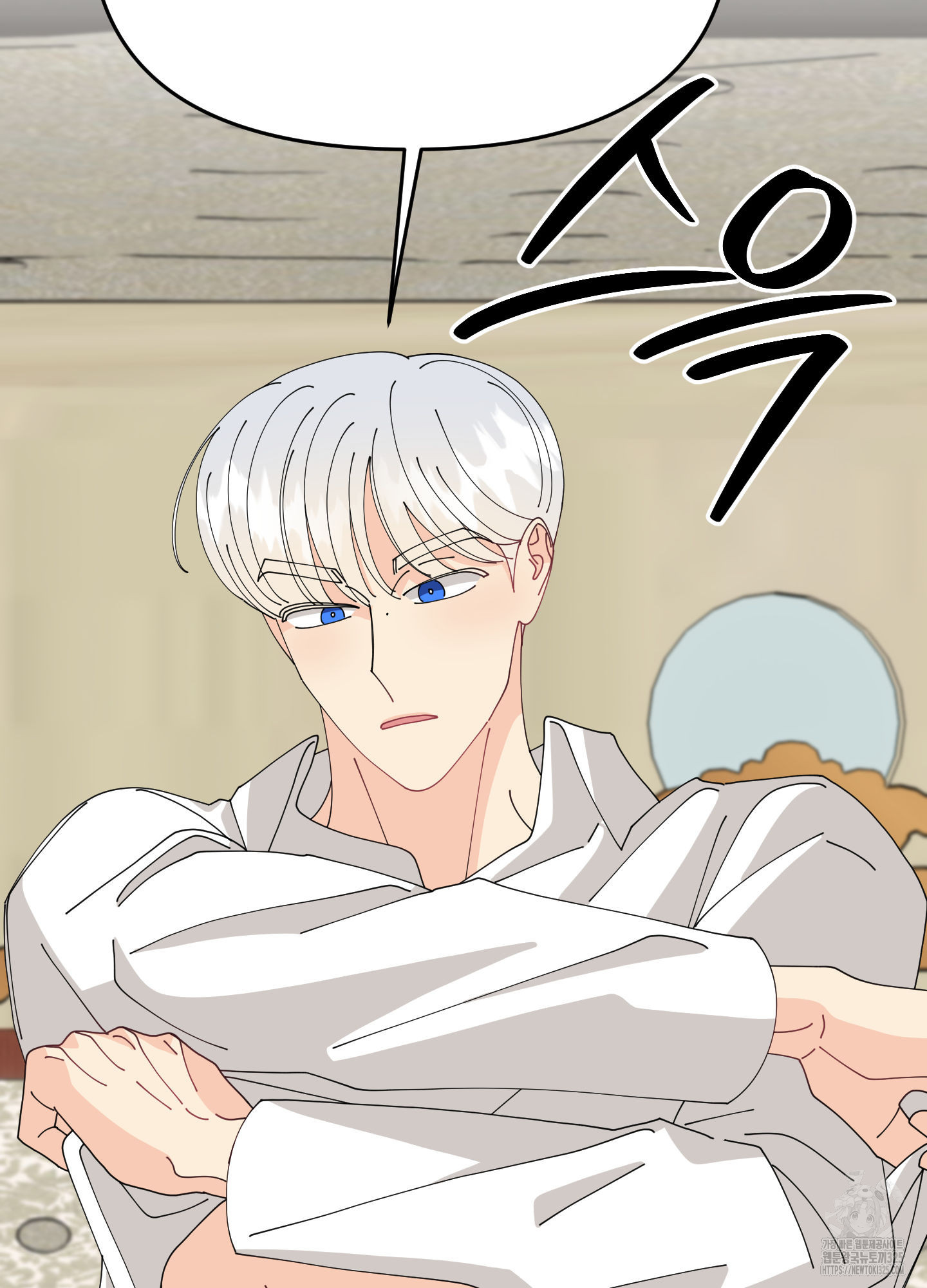 눈 떠보니 침대 21화 4
