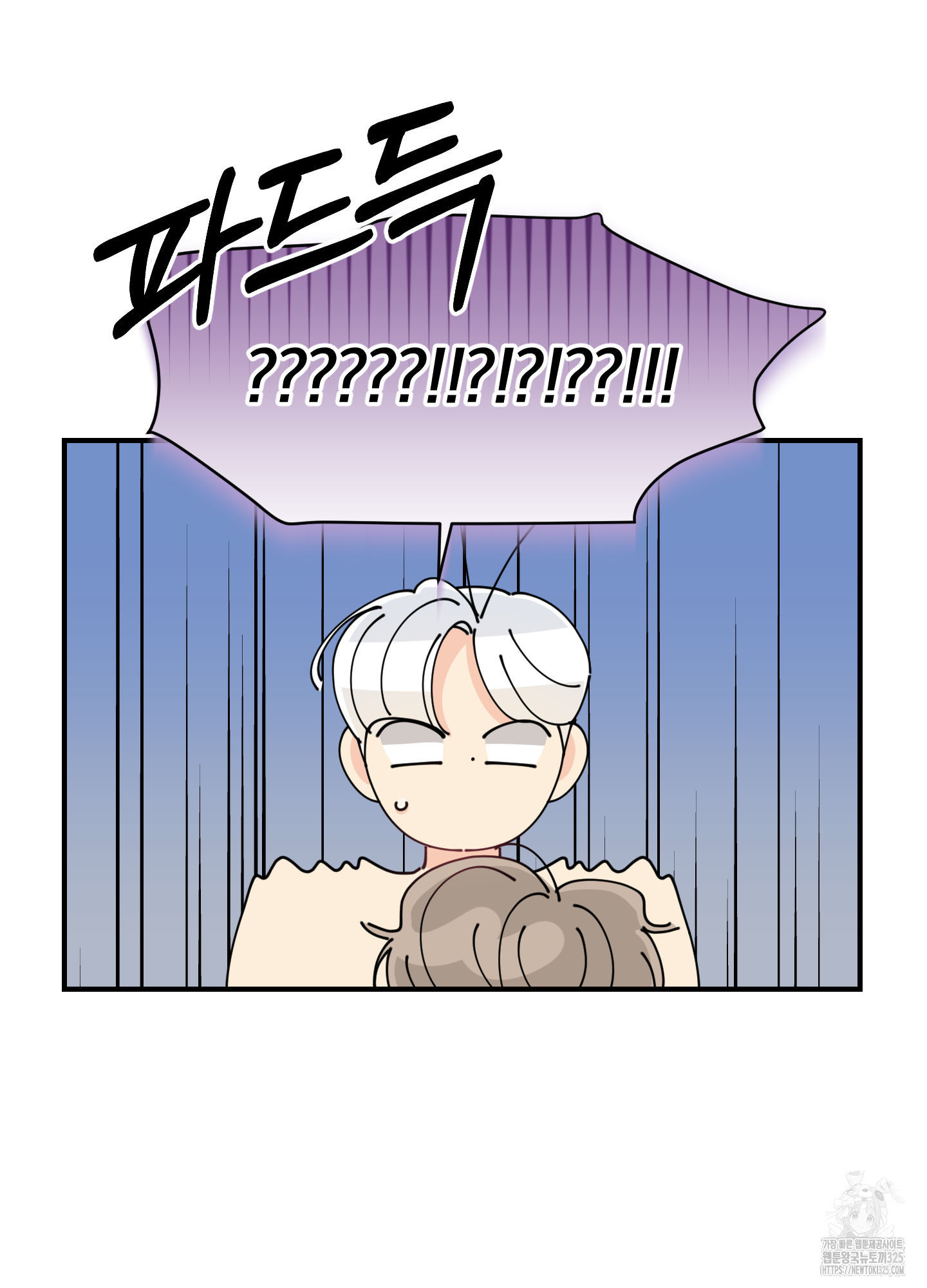 눈 떠보니 침대 21화 15