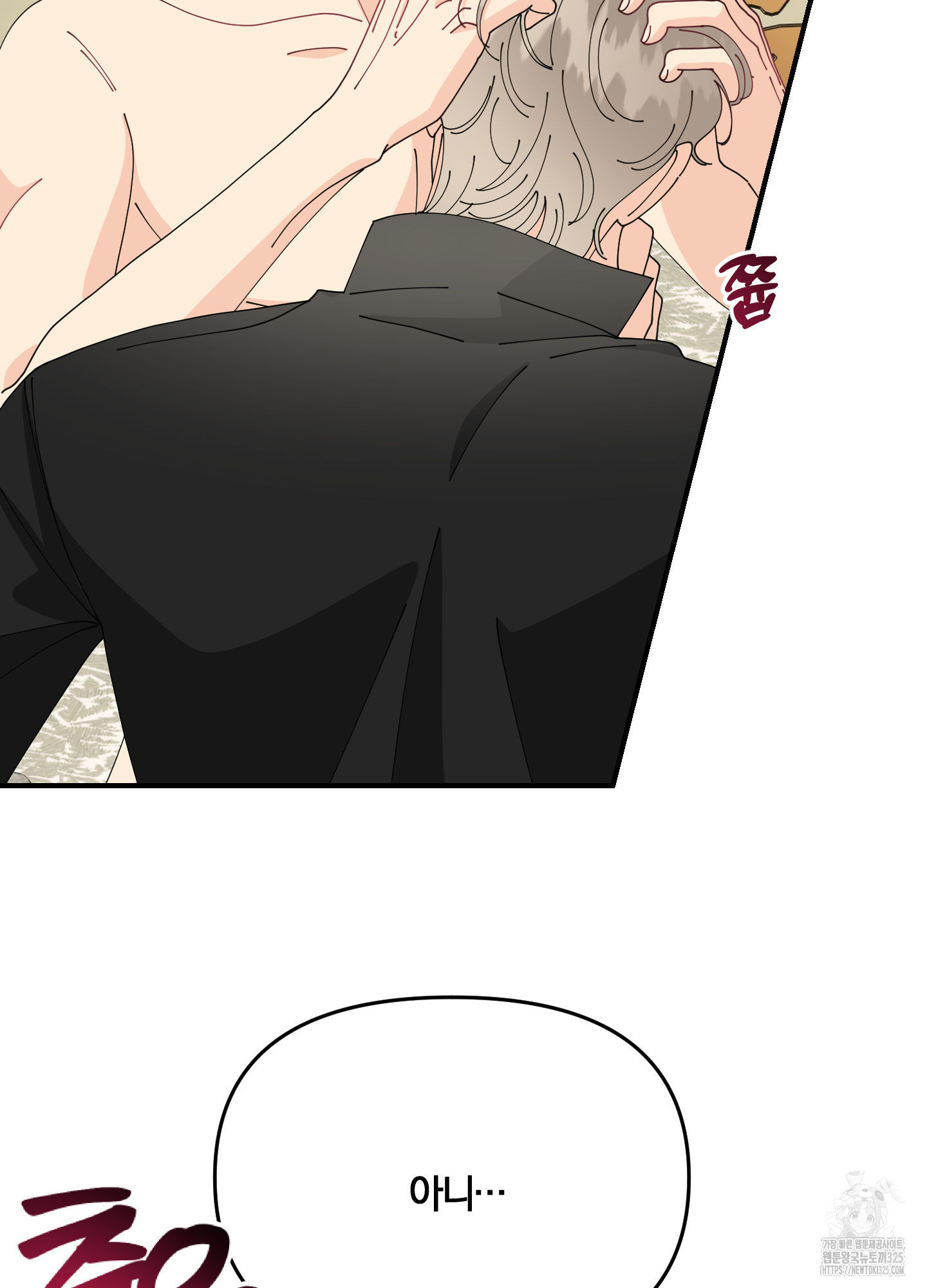 눈 떠보니 침대 21화 17