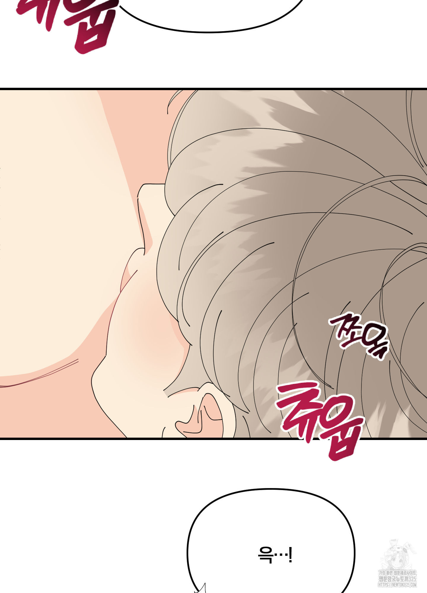 눈 떠보니 침대 21화 18
