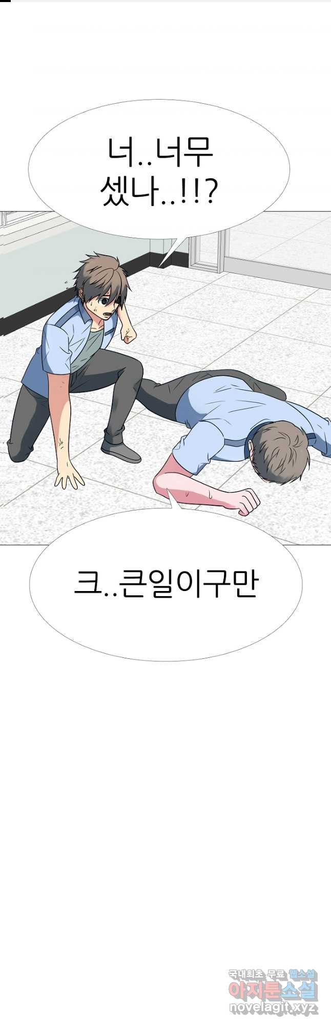고교최강 158화 1