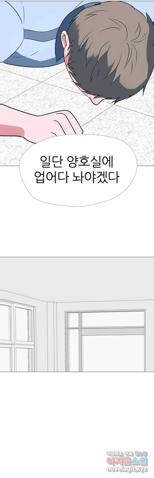고교최강 158화 2