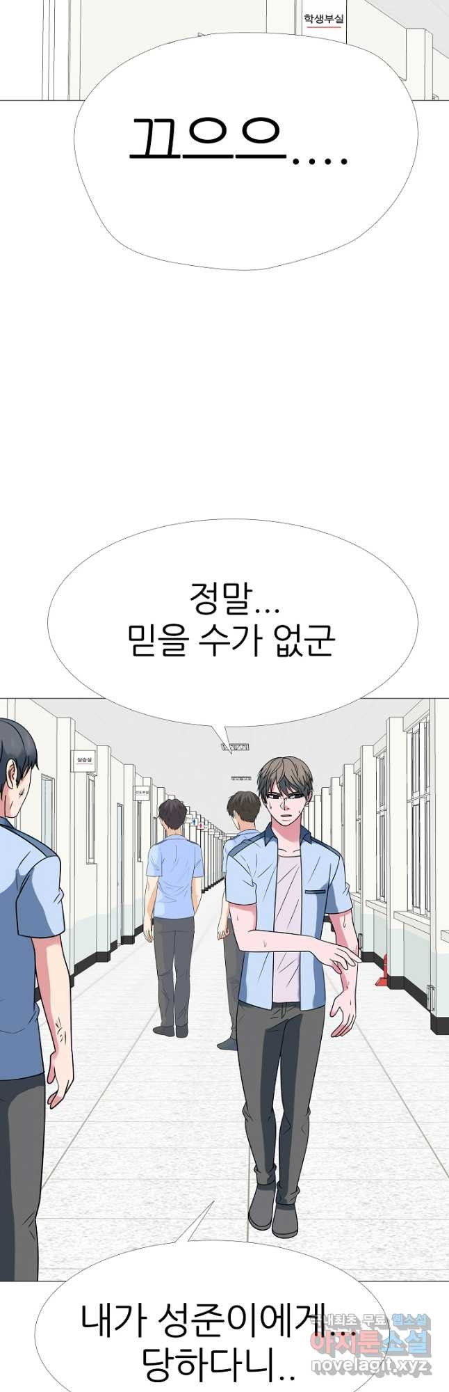 고교최강 158화 4