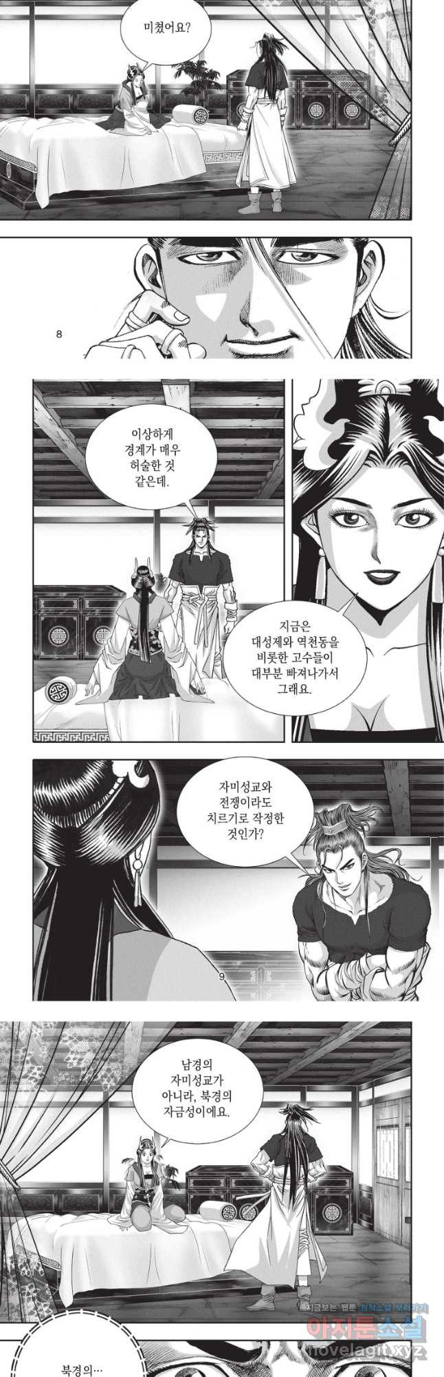 자룡팽봉 2부 52화 4