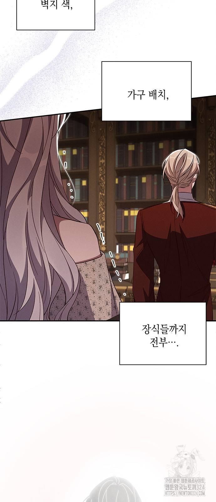 오, 친애하는 숙적 87화 11