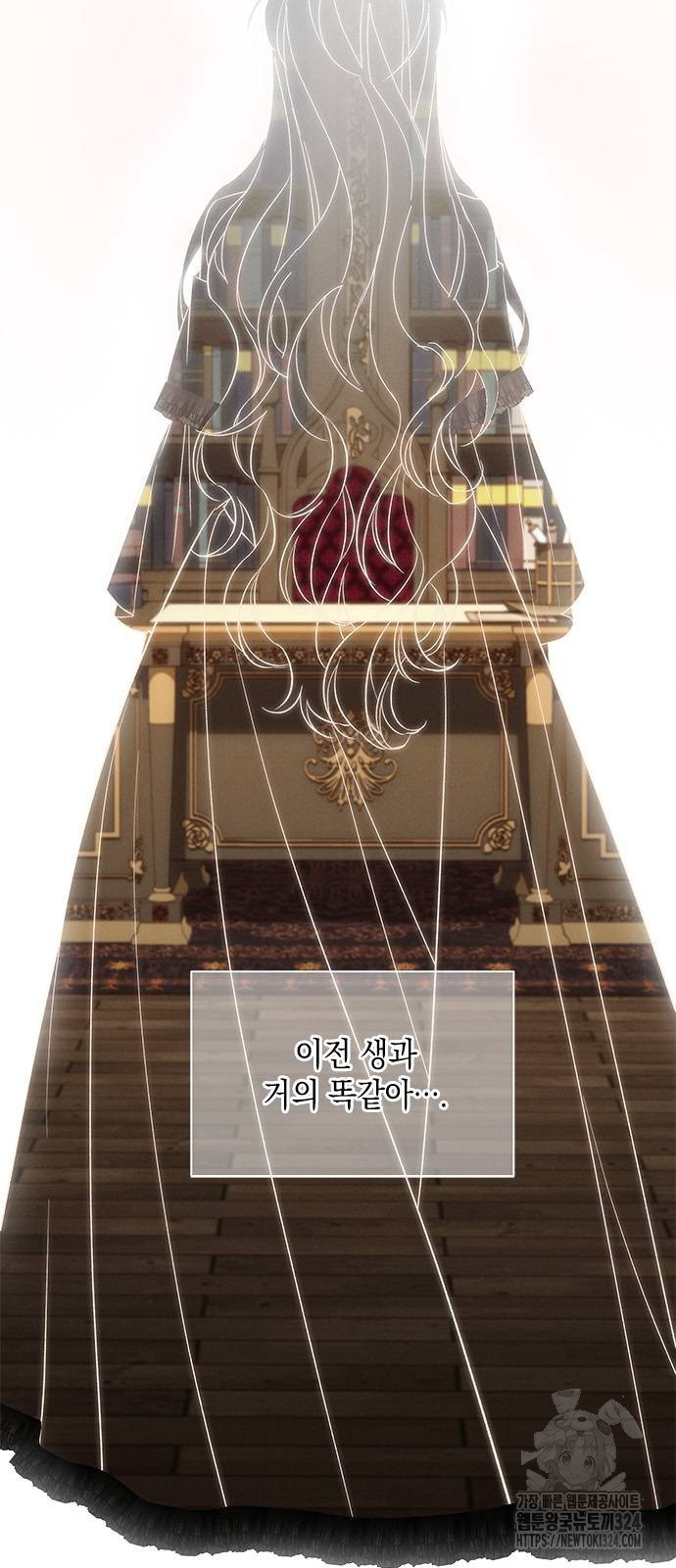 오, 친애하는 숙적 87화 12