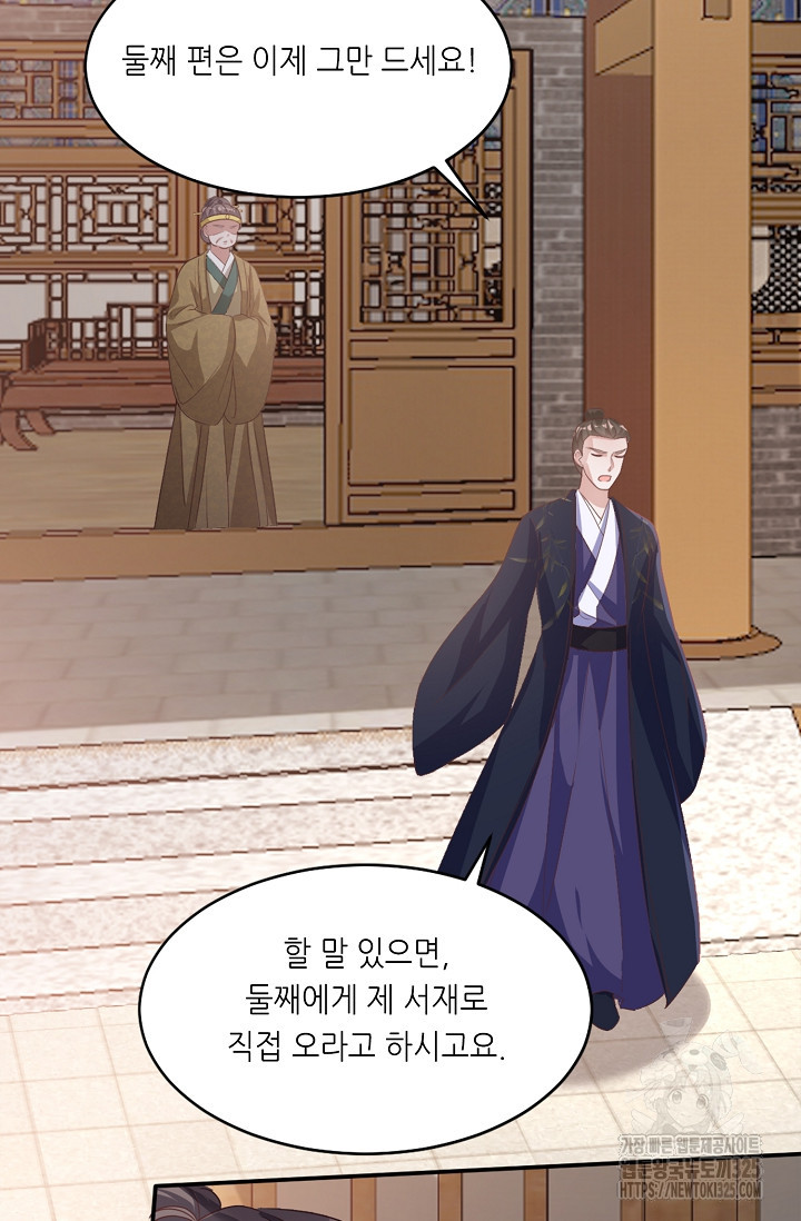 조연으로 태어났지만 막장드라마에 봉사하지 않겠다 8화 4