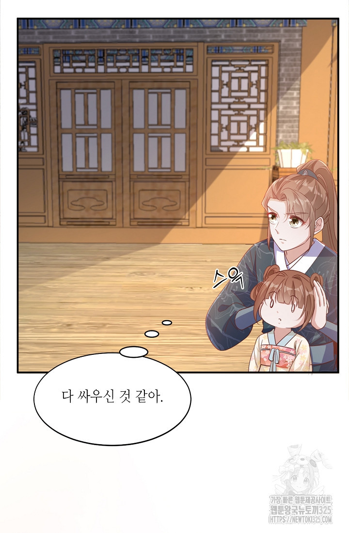 조연으로 태어났지만 막장드라마에 봉사하지 않겠다 8화 6