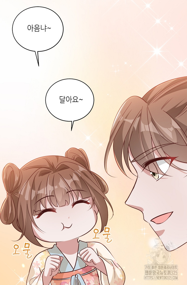 조연으로 태어났지만 막장드라마에 봉사하지 않겠다 8화 8