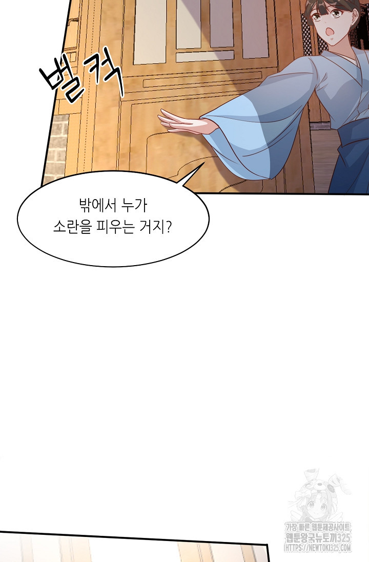 조연으로 태어났지만 막장드라마에 봉사하지 않겠다 8화 16