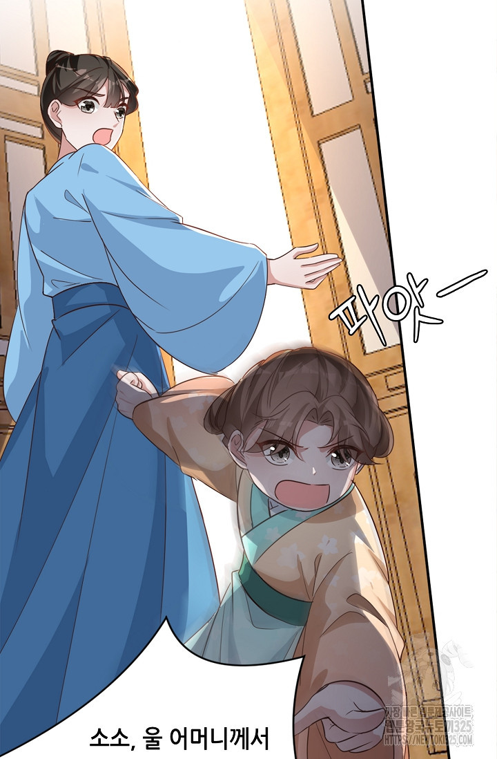 조연으로 태어났지만 막장드라마에 봉사하지 않겠다 8화 17