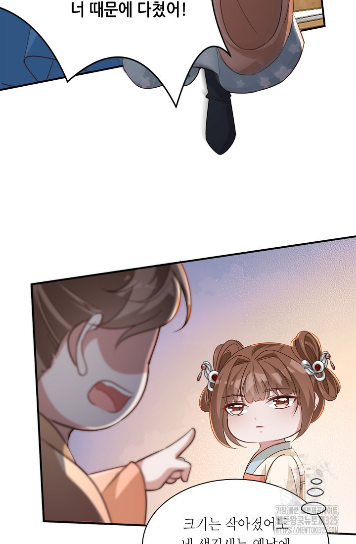 조연으로 태어났지만 막장드라마에 봉사하지 않겠다 8화 18