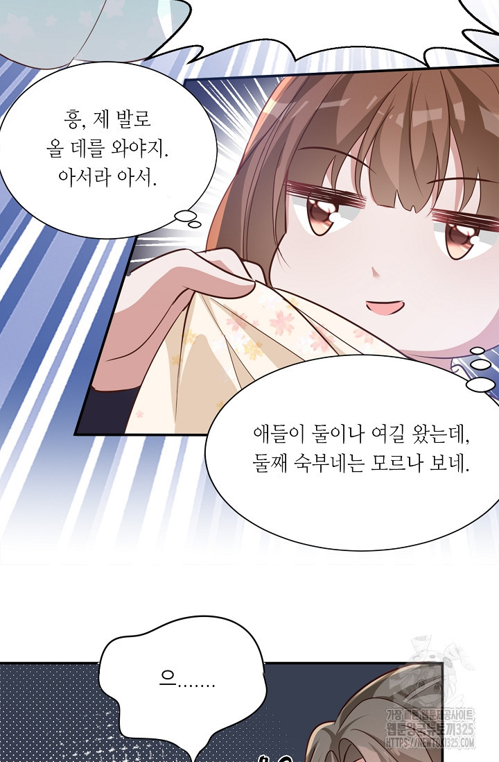 조연으로 태어났지만 막장드라마에 봉사하지 않겠다 8화 27