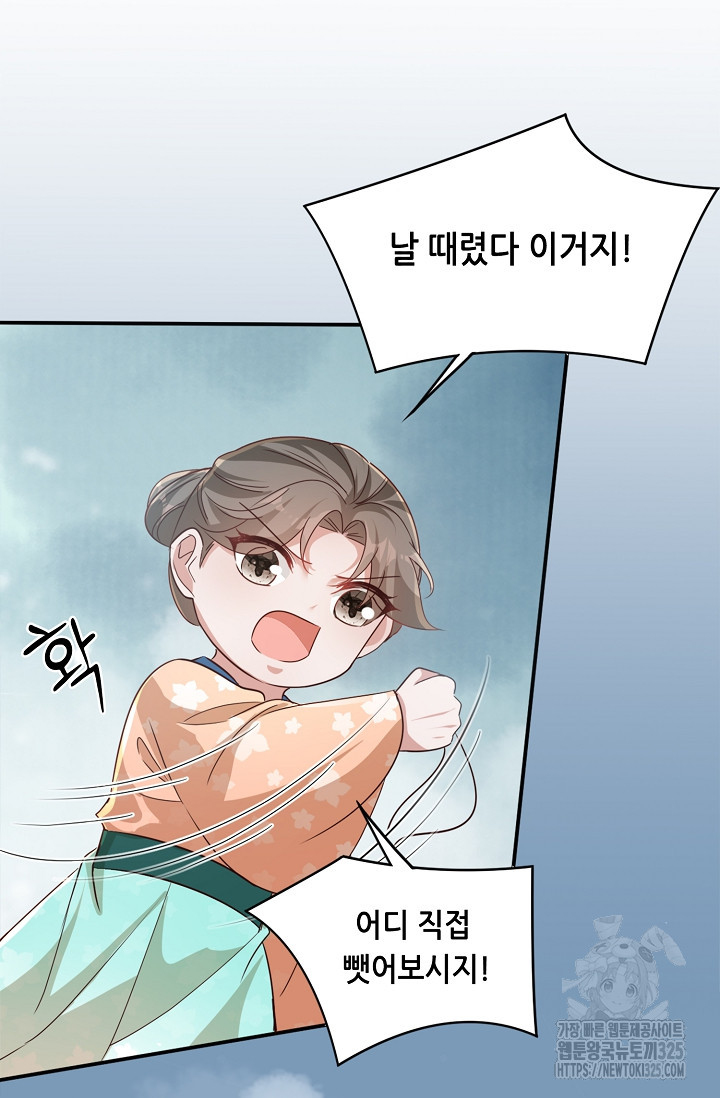 조연으로 태어났지만 막장드라마에 봉사하지 않겠다 8화 31