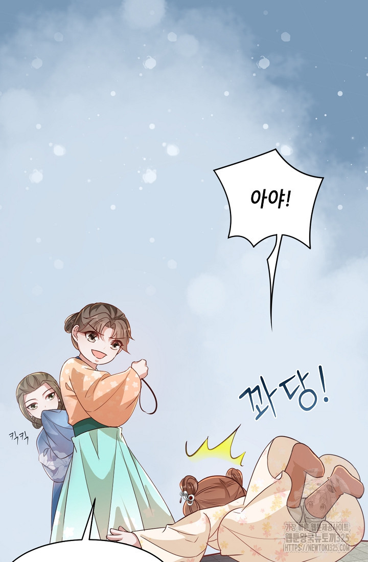 조연으로 태어났지만 막장드라마에 봉사하지 않겠다 8화 32