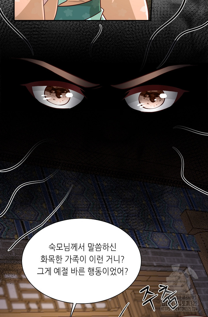 조연으로 태어났지만 막장드라마에 봉사하지 않겠다 8화 34