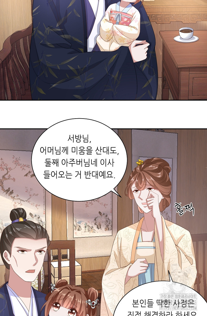 조연으로 태어났지만 막장드라마에 봉사하지 않겠다 8화 37