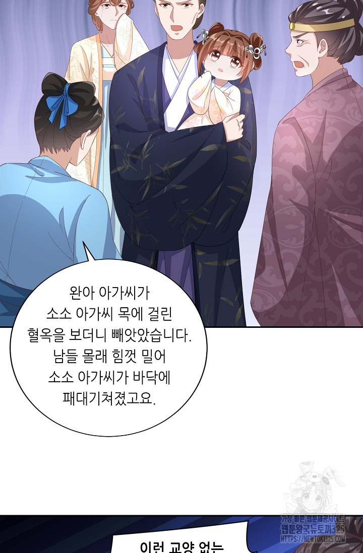 조연으로 태어났지만 막장드라마에 봉사하지 않겠다 8화 40