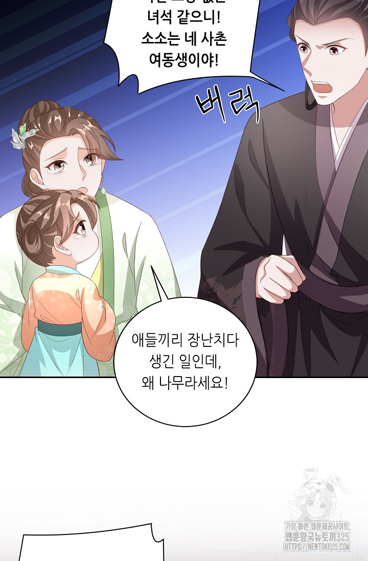조연으로 태어났지만 막장드라마에 봉사하지 않겠다 8화 41