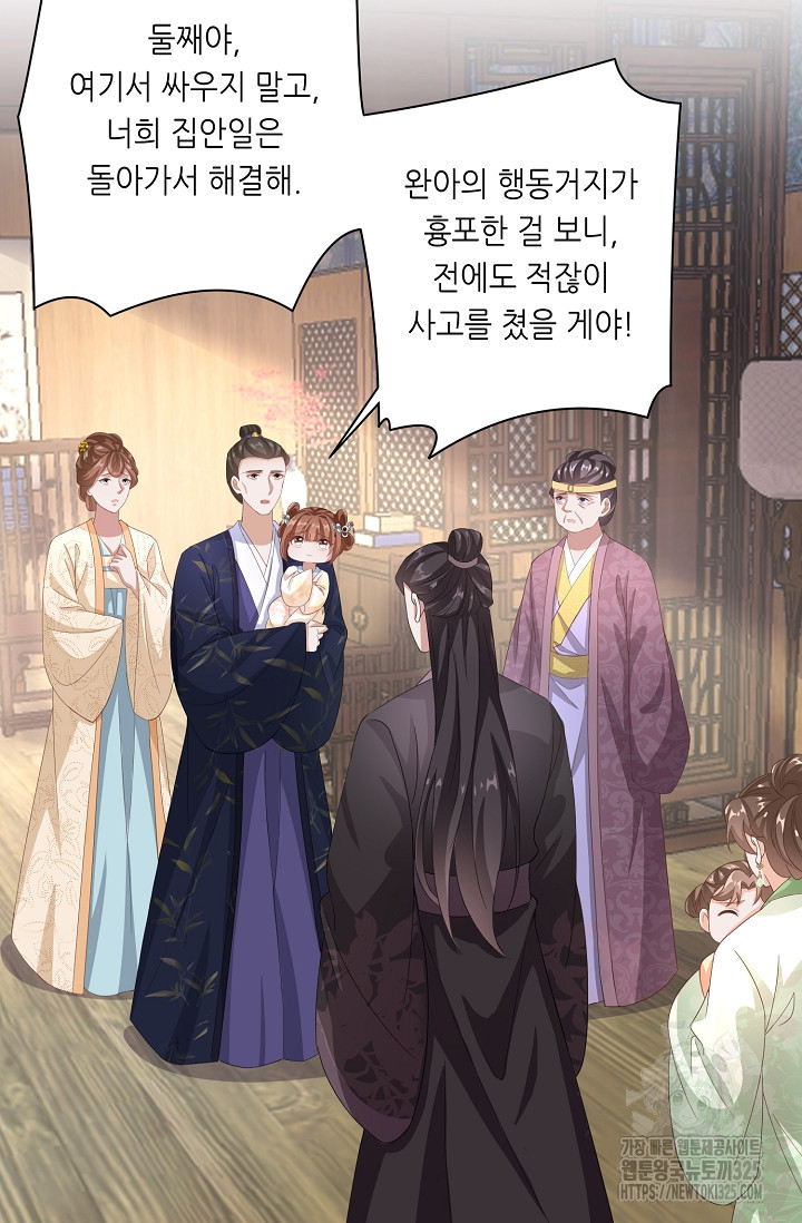조연으로 태어났지만 막장드라마에 봉사하지 않겠다 8화 42