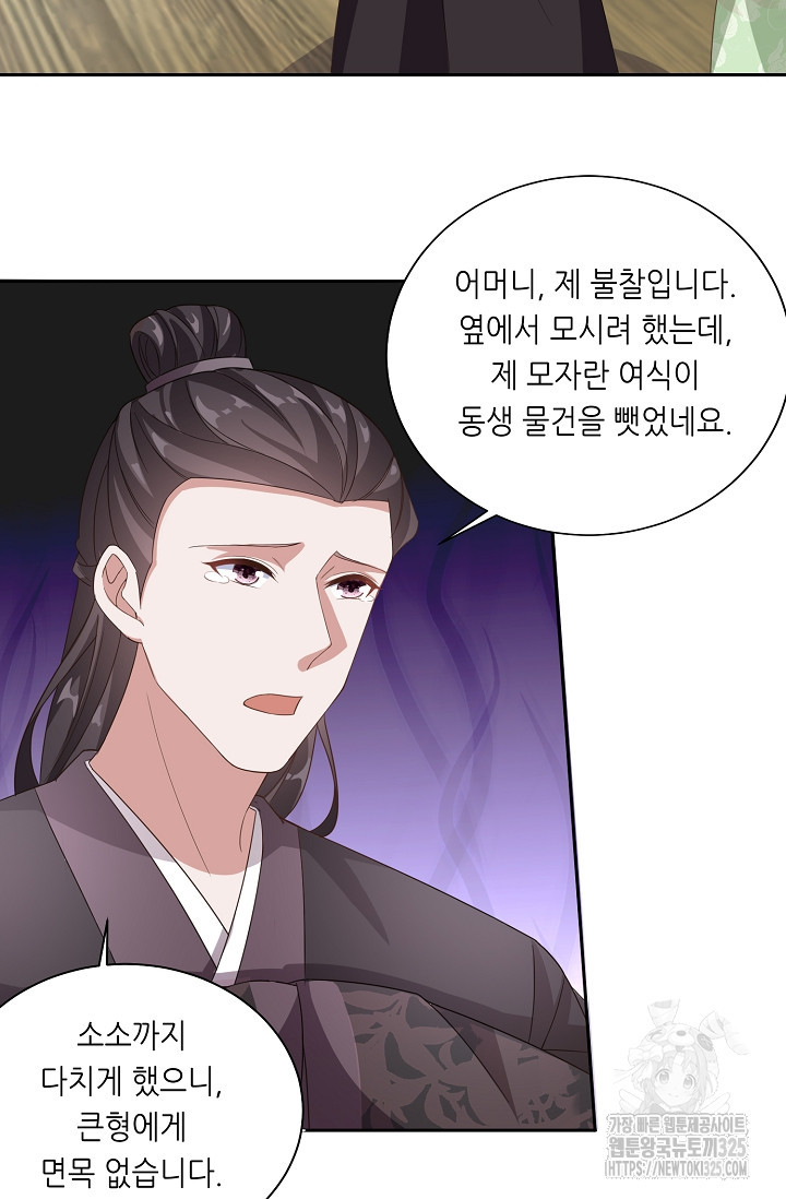 조연으로 태어났지만 막장드라마에 봉사하지 않겠다 8화 43