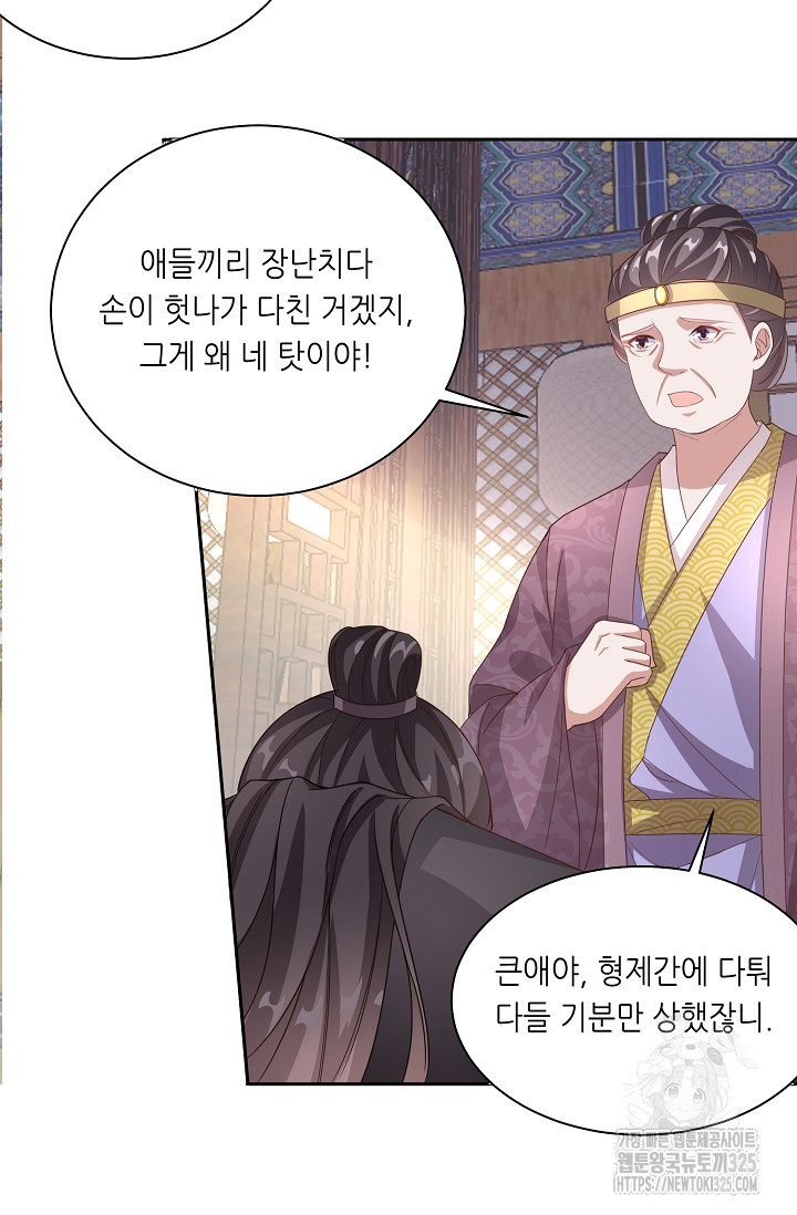 조연으로 태어났지만 막장드라마에 봉사하지 않겠다 8화 44
