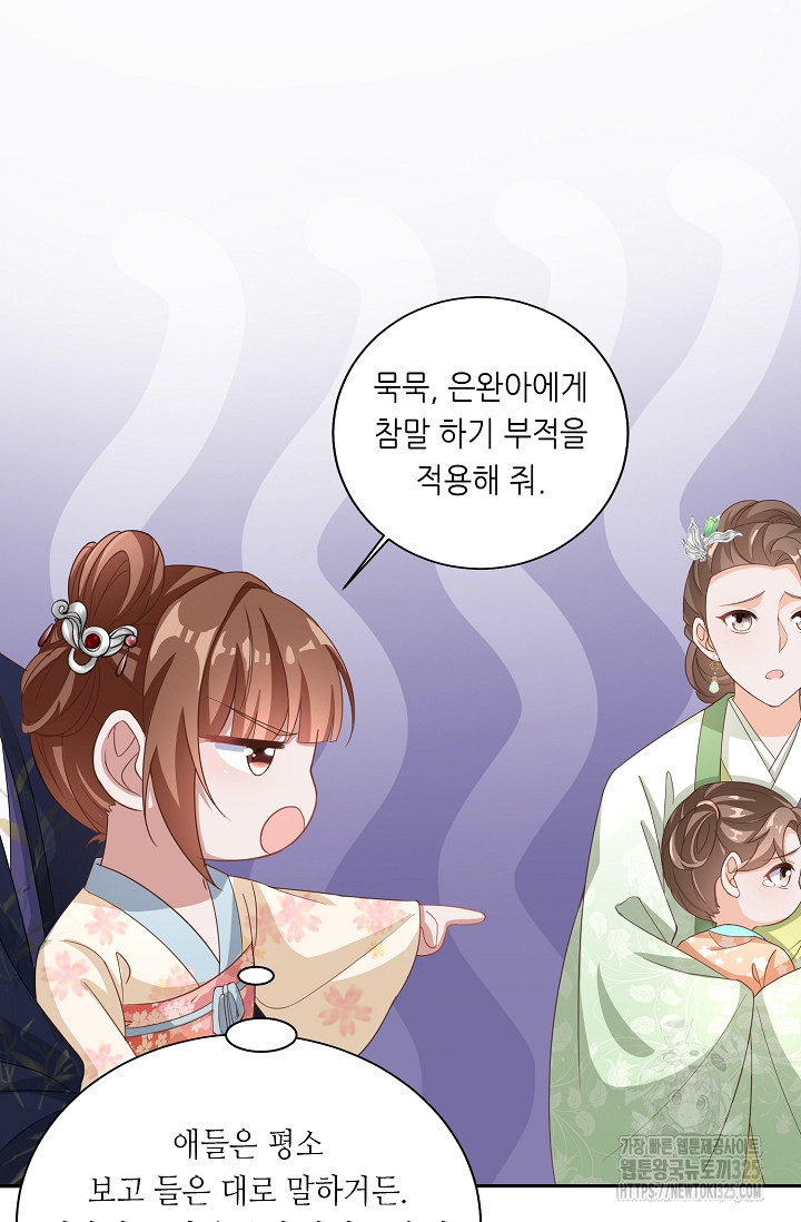 조연으로 태어났지만 막장드라마에 봉사하지 않겠다 8화 46