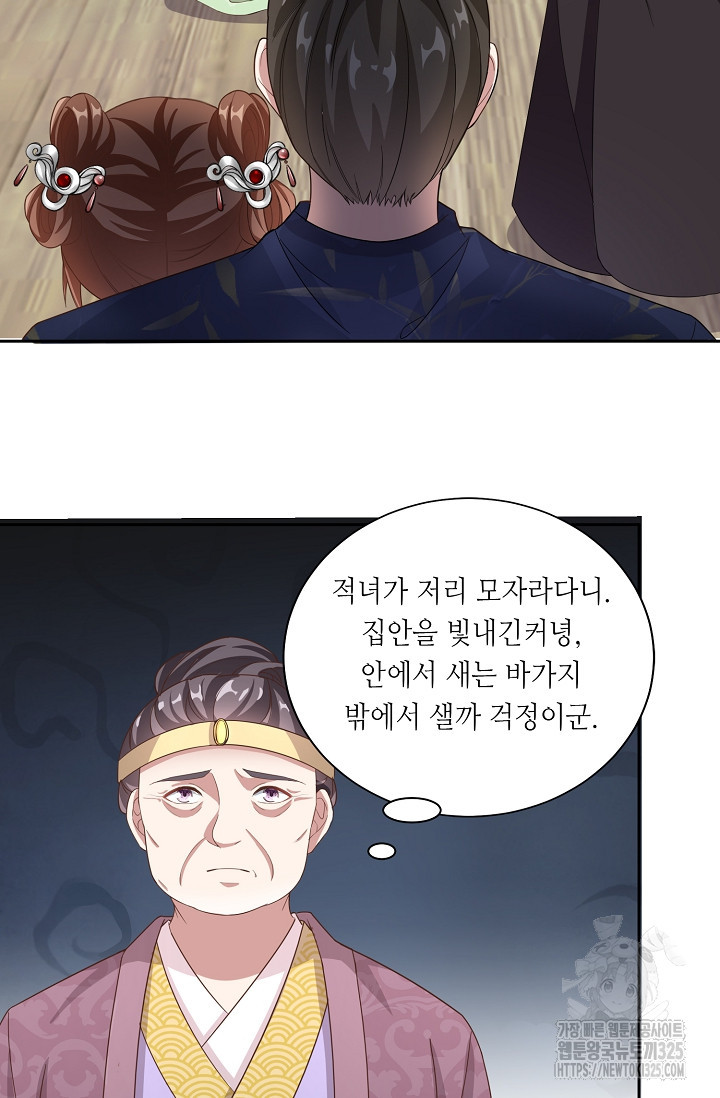 조연으로 태어났지만 막장드라마에 봉사하지 않겠다 8화 50