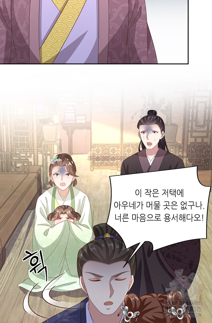 조연으로 태어났지만 막장드라마에 봉사하지 않겠다 8화 51
