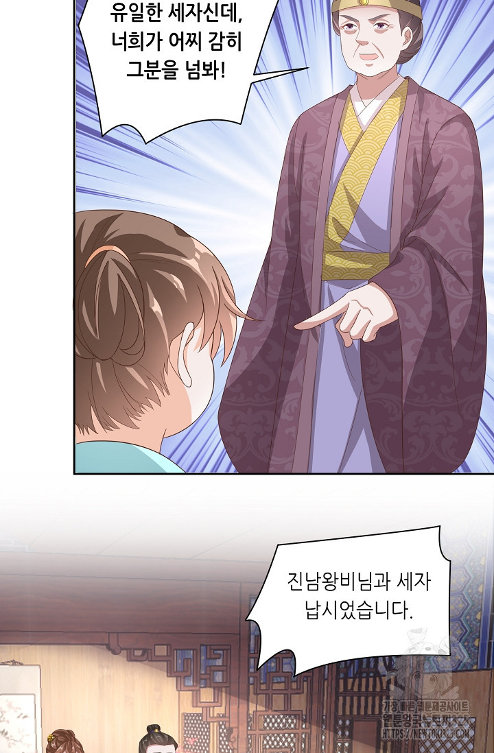 조연으로 태어났지만 막장드라마에 봉사하지 않겠다 8화 57