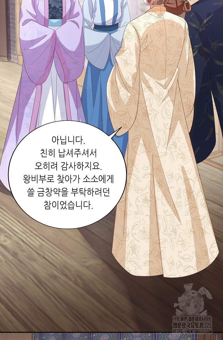 조연으로 태어났지만 막장드라마에 봉사하지 않겠다 8화 60