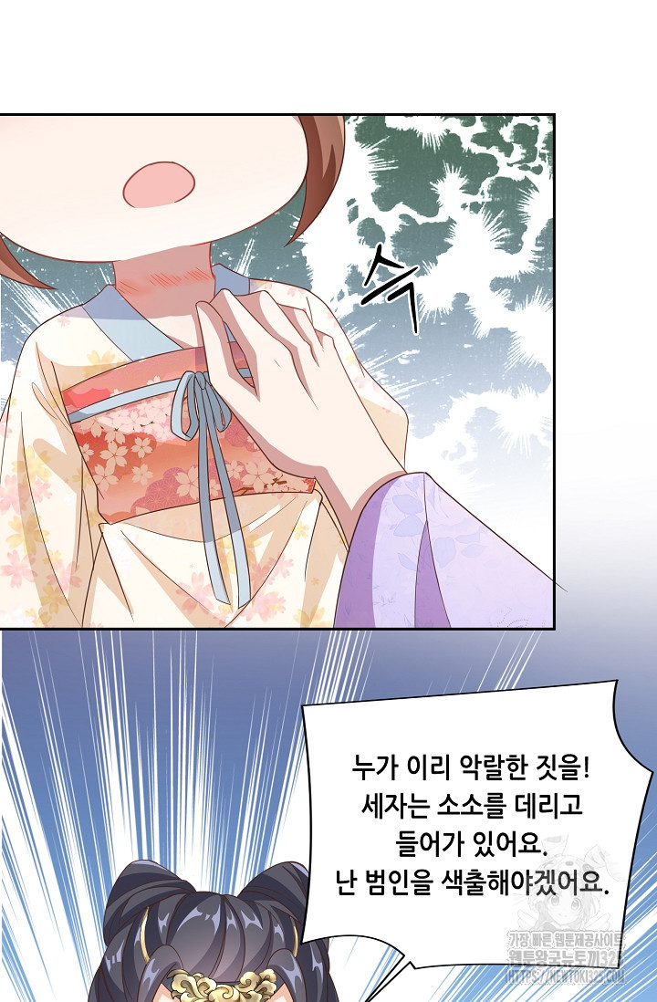 조연으로 태어났지만 막장드라마에 봉사하지 않겠다 8화 62