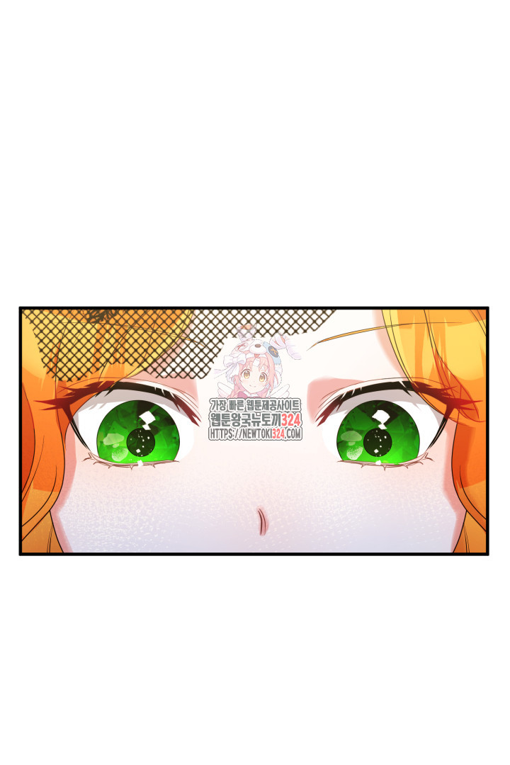 나의 파멸을 바라는 그대들에게 6화 1