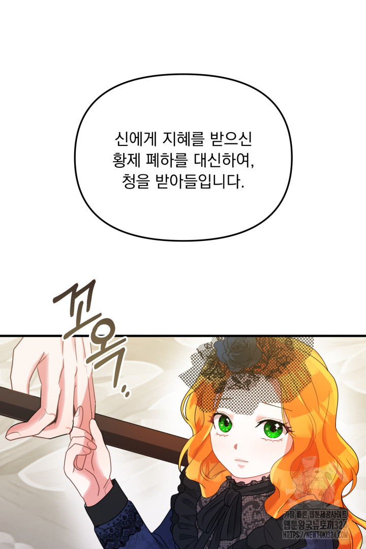 나의 파멸을 바라는 그대들에게 6화 6