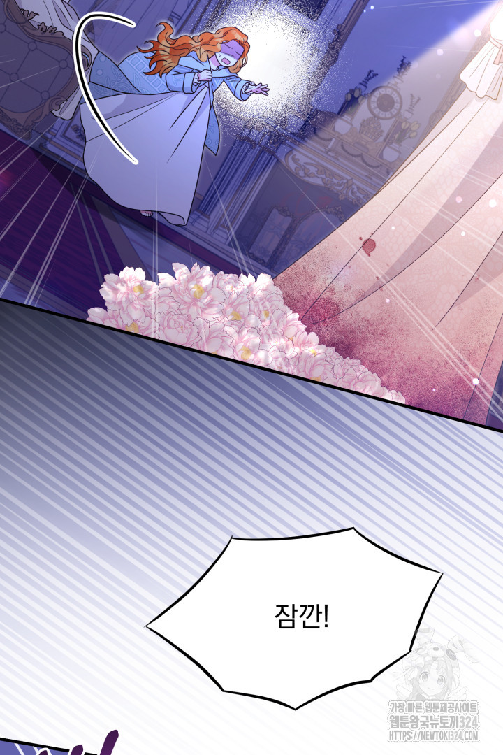 나의 파멸을 바라는 그대들에게 19화 7