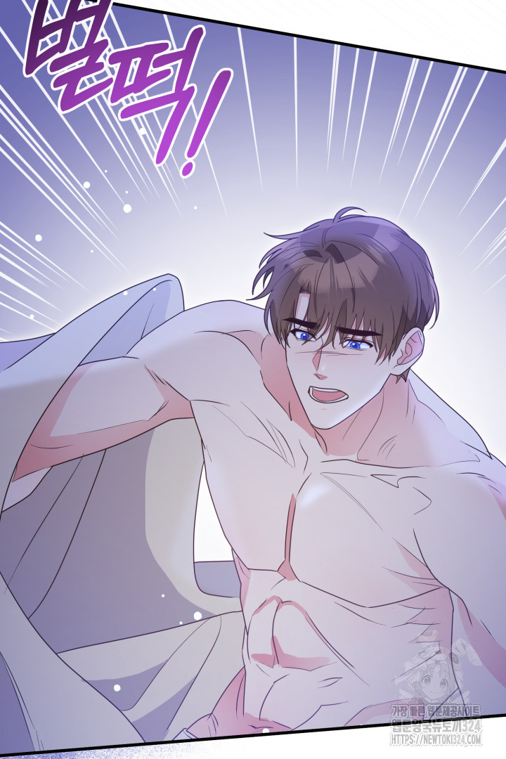 나의 파멸을 바라는 그대들에게 19화 8