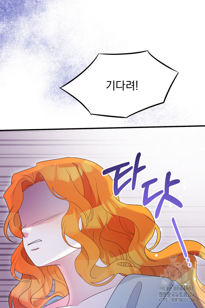 나의 파멸을 바라는 그대들에게 19화 9