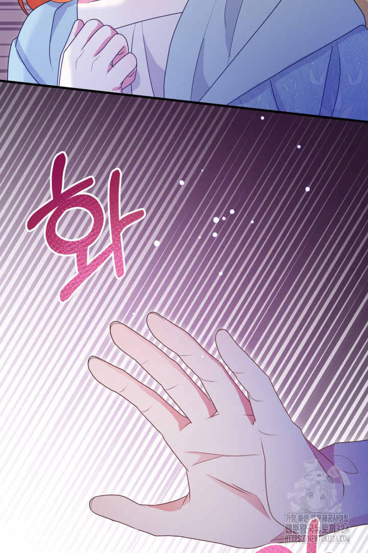 나의 파멸을 바라는 그대들에게 19화 10