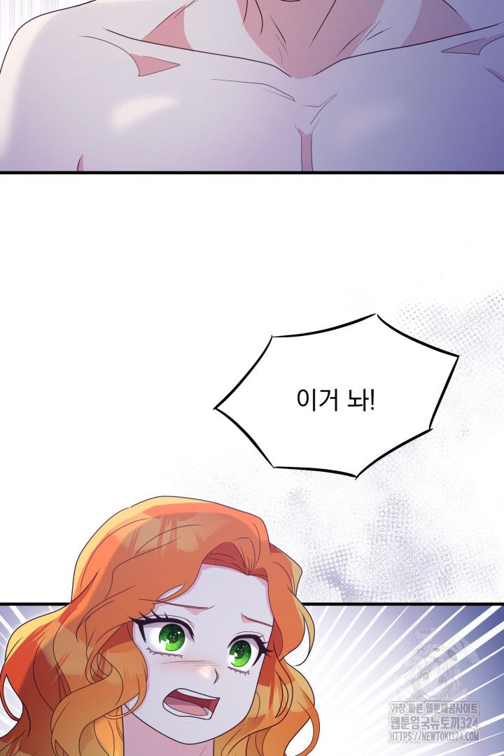나의 파멸을 바라는 그대들에게 19화 14
