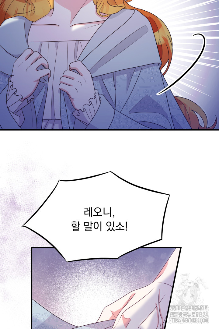 나의 파멸을 바라는 그대들에게 19화 15
