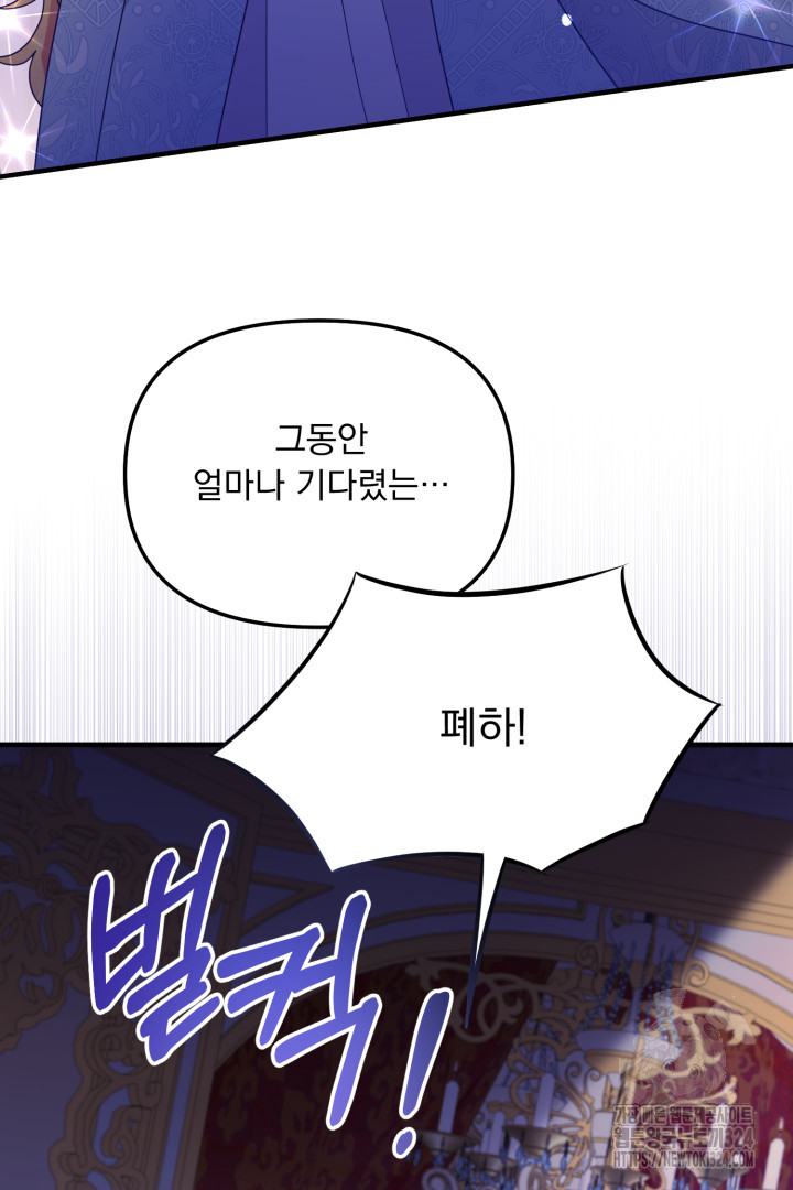 나의 파멸을 바라는 그대들에게 19화 18