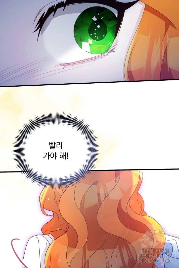 나의 파멸을 바라는 그대들에게 19화 20