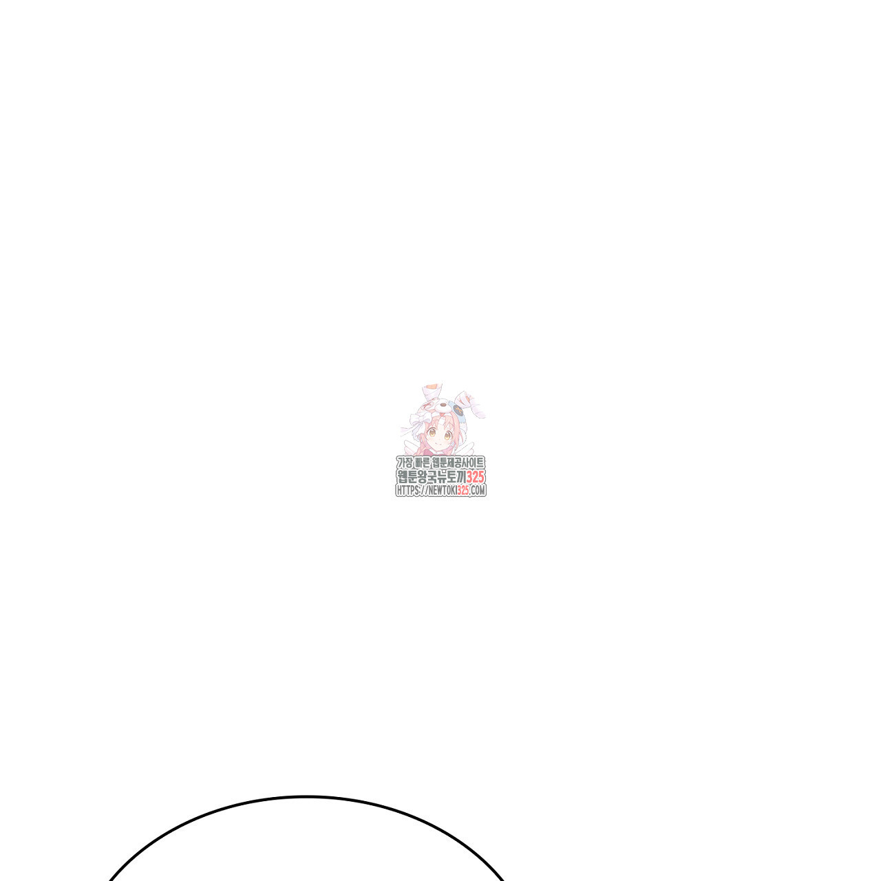 심장을 꿰뚫은 독니 10화 1